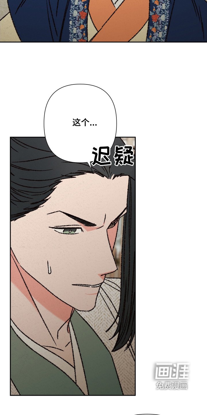 第140章：【第二季】相思病