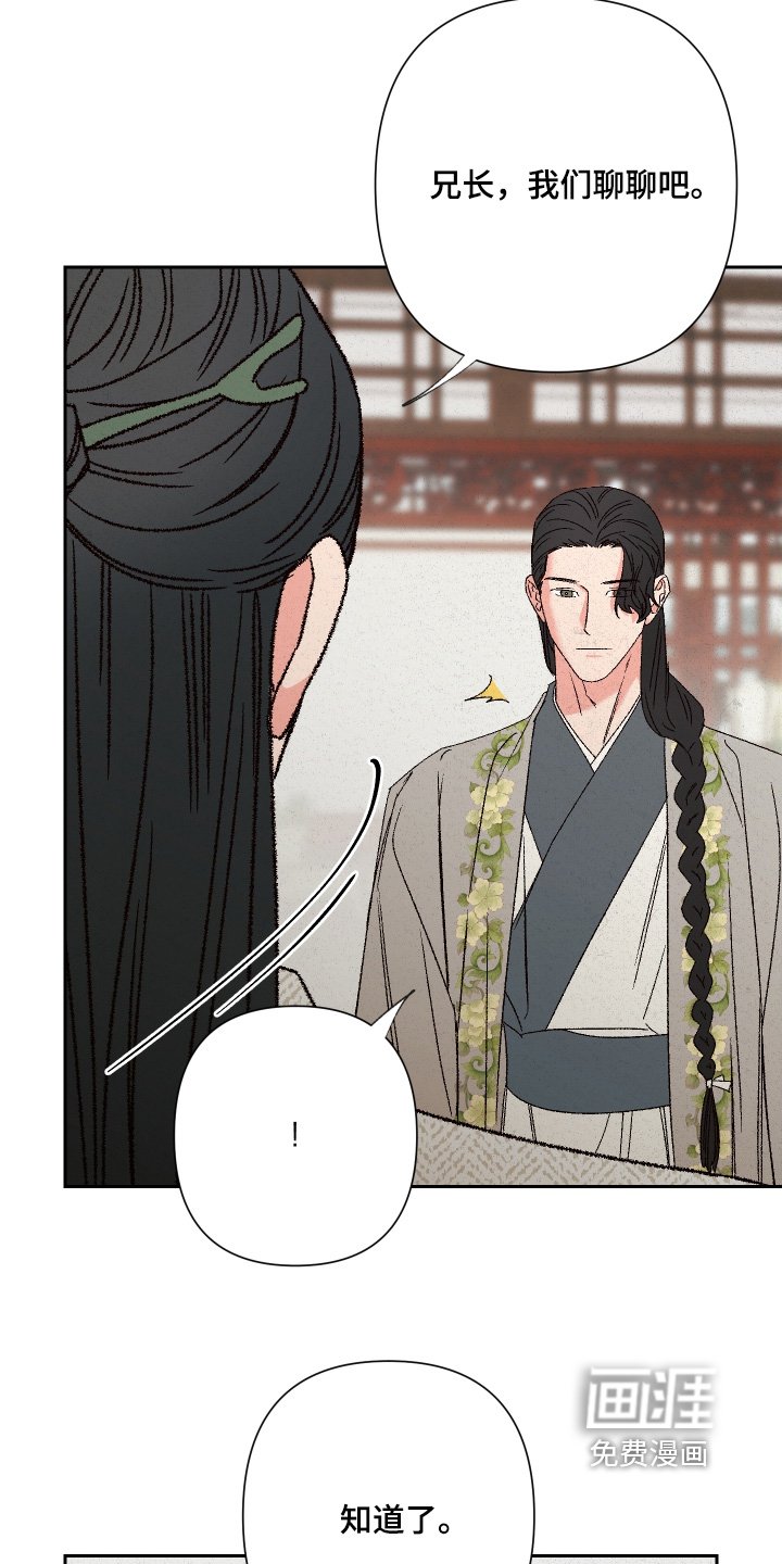 第140章：【第二季】相思病