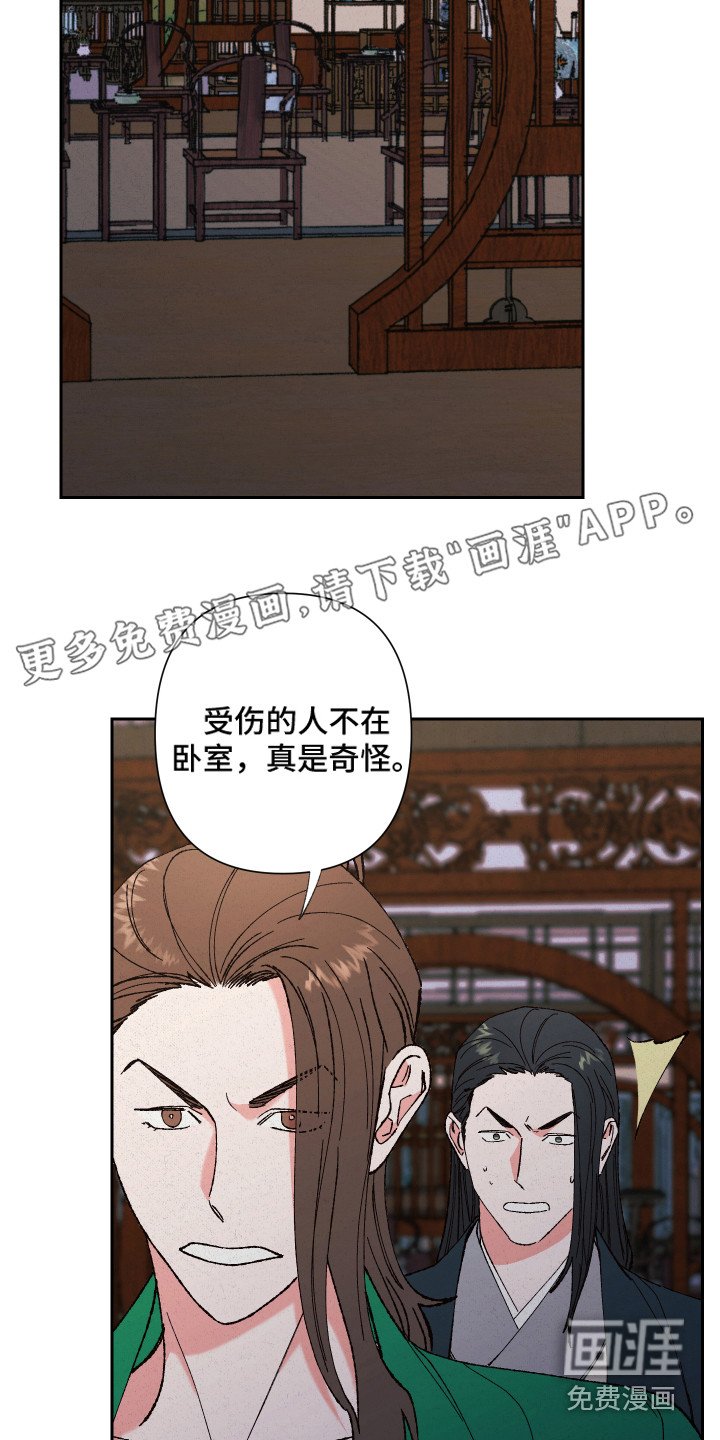 第14章：离开