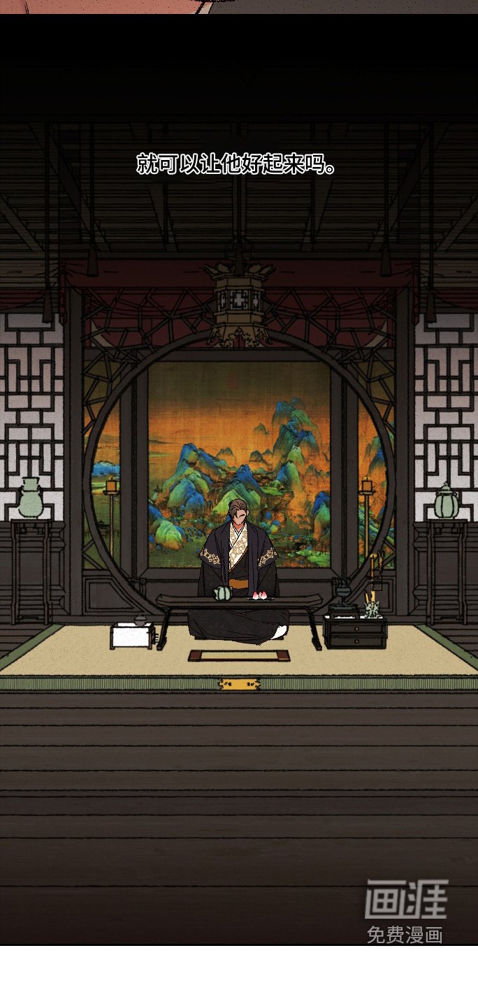 第141章：【第二季】快想办法