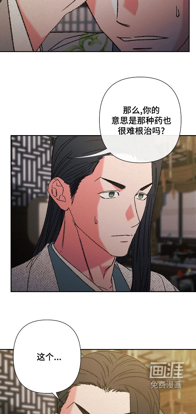第141章：【第二季】快想办法