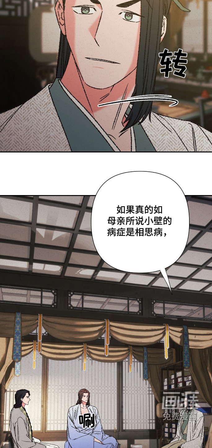第141章：【第二季】快想办法