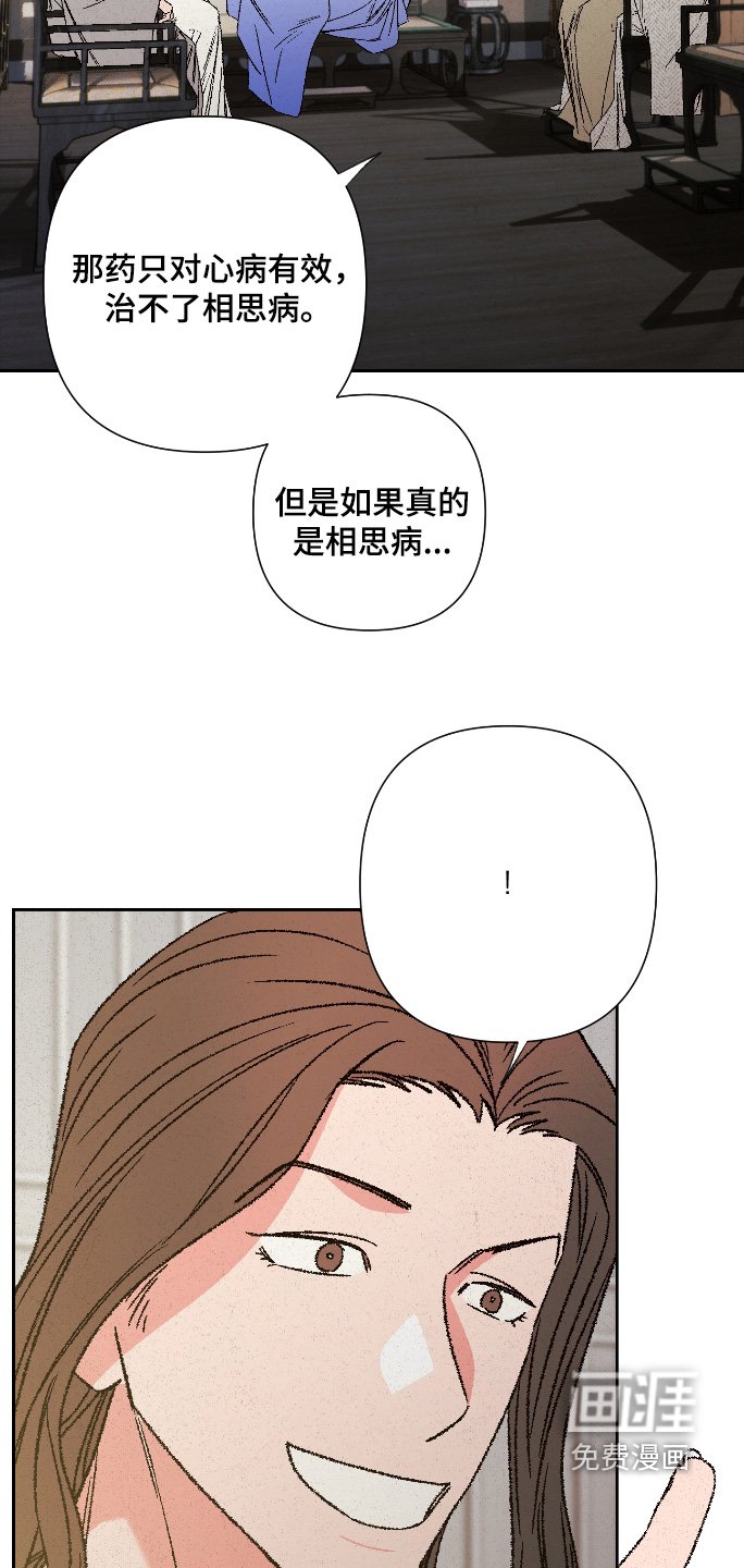 第141章：【第二季】快想办法