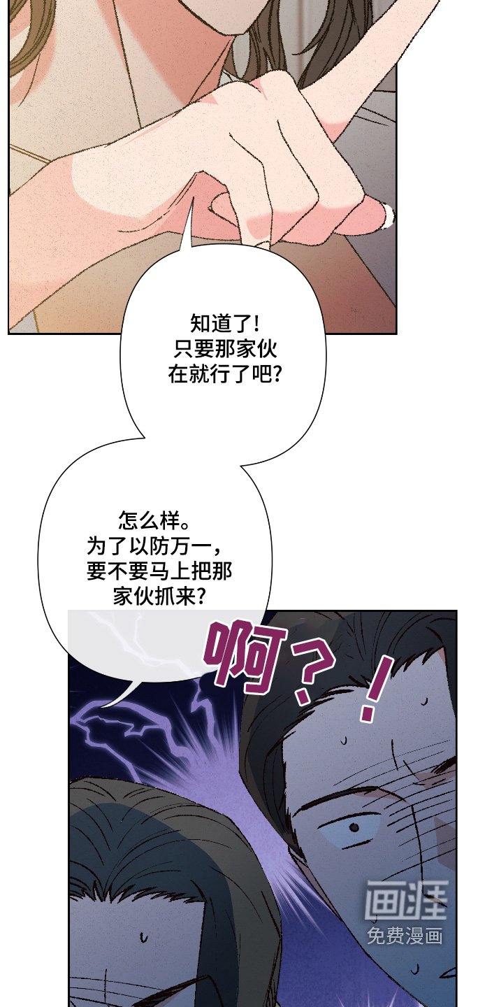 第141章：【第二季】快想办法