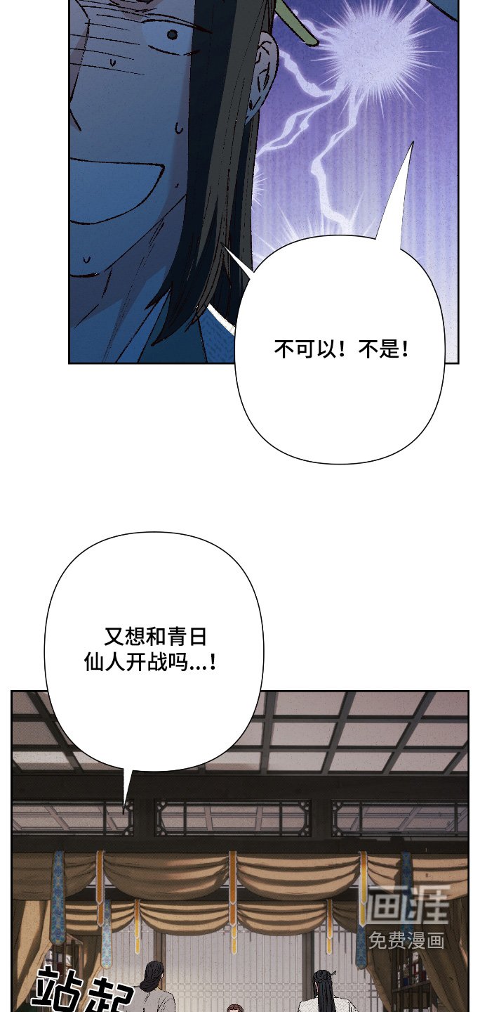第141章：【第二季】快想办法