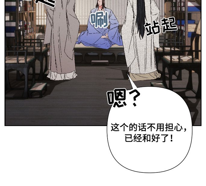 第141章：【第二季】快想办法