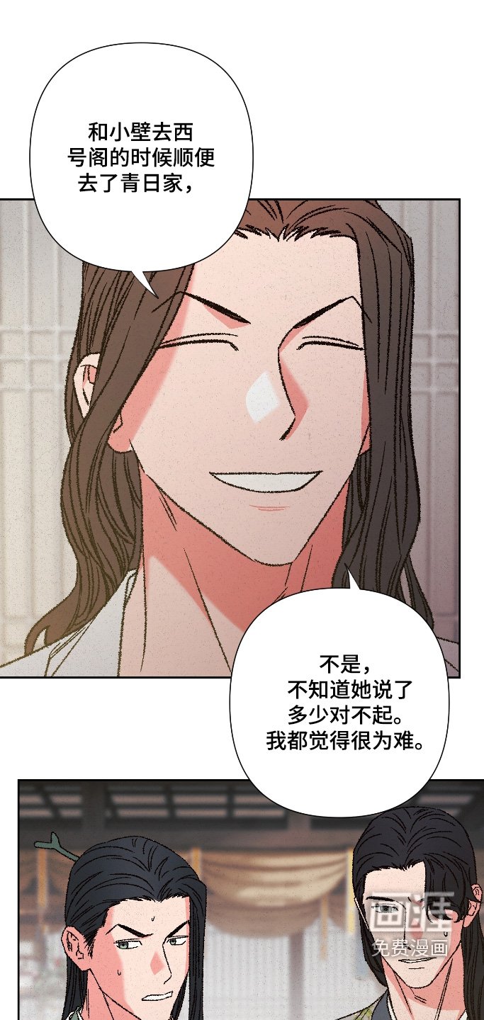 第141章：【第二季】快想办法