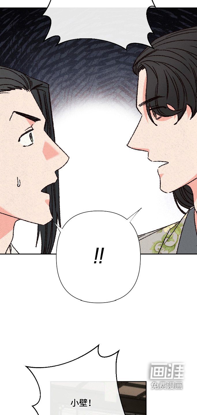 第141章：【第二季】快想办法