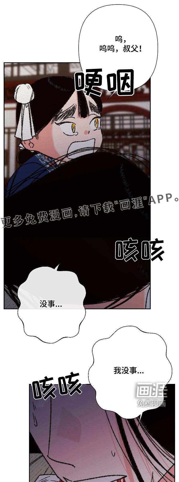 第142章：【第二季】相思病