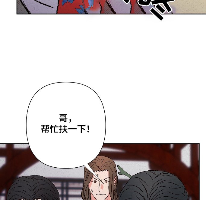第142章：【第二季】相思病