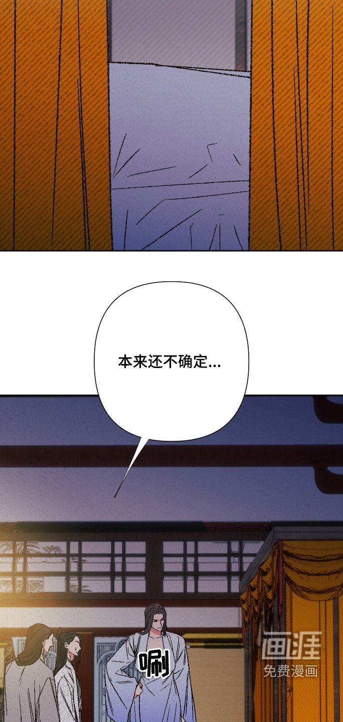 第142章：【第二季】相思病