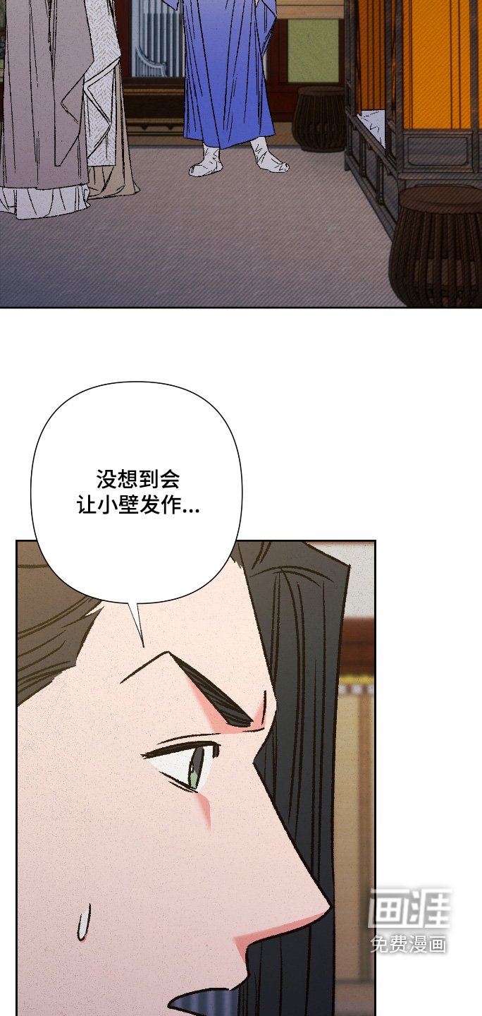 第142章：【第二季】相思病