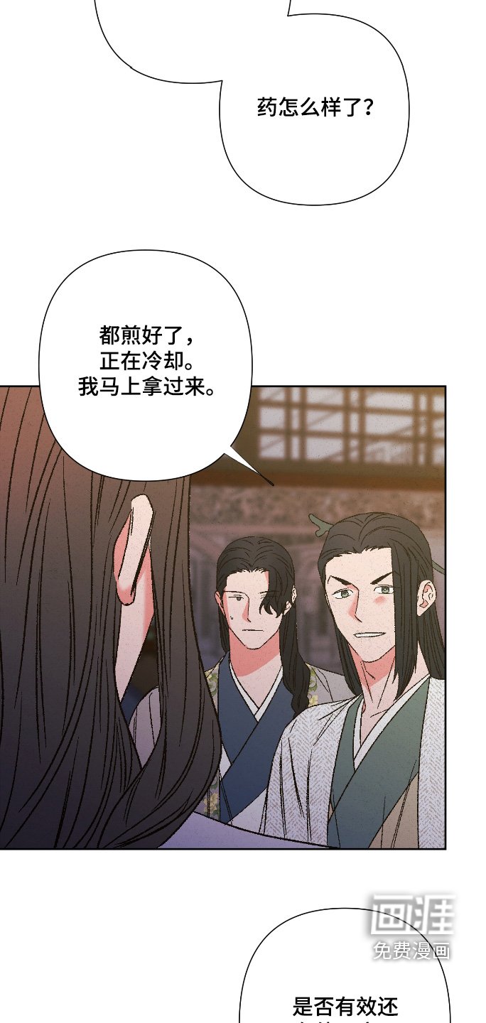 第142章：【第二季】相思病