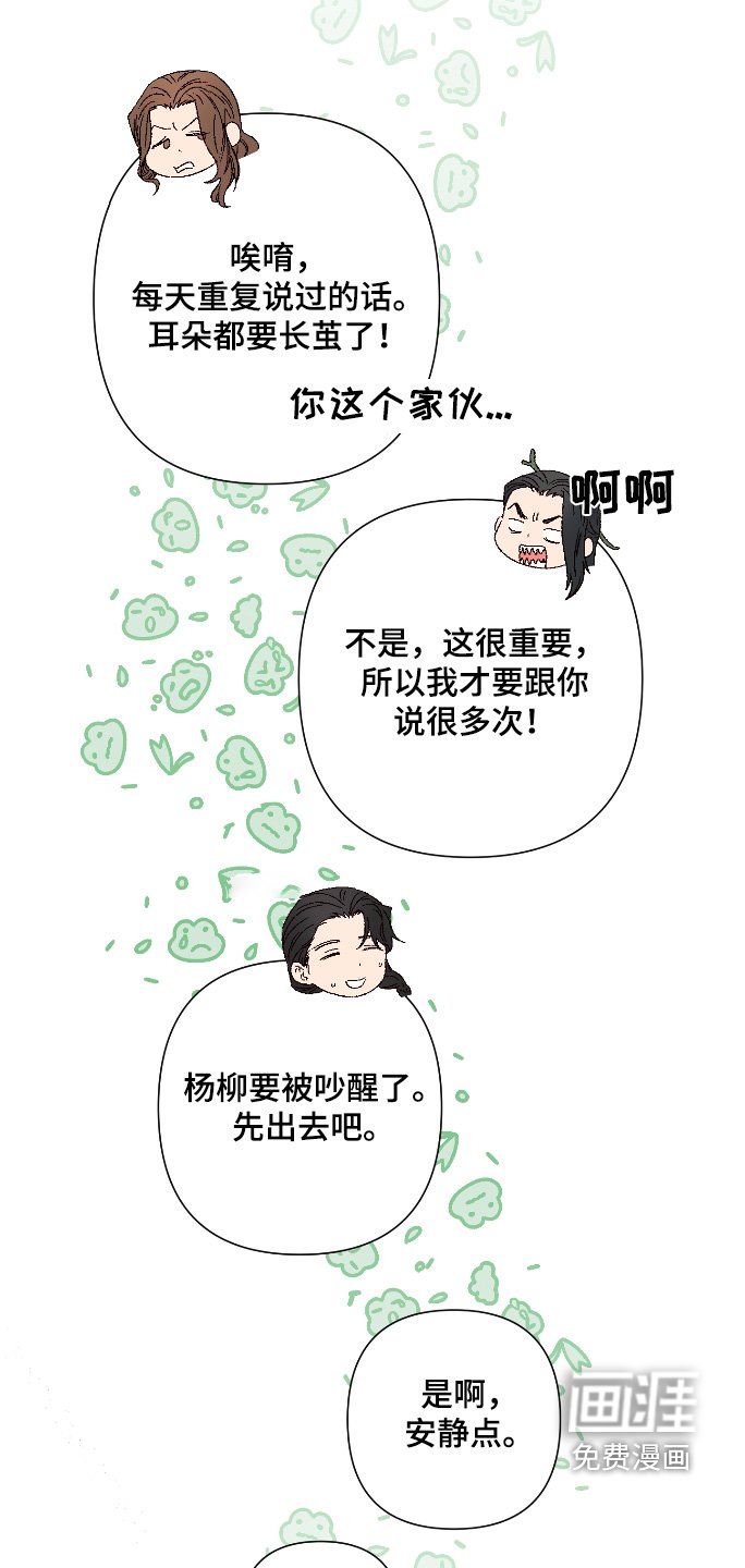 第142章：【第二季】相思病