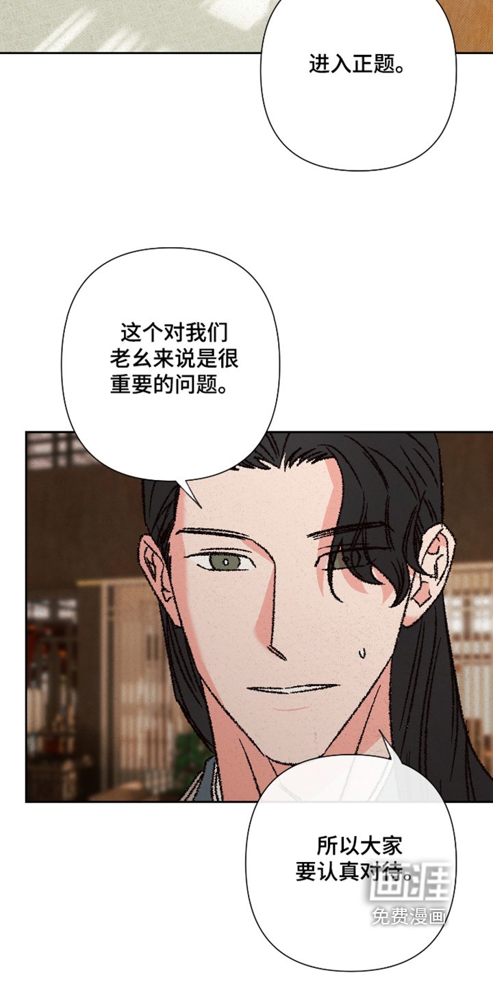 第143章：【第二季】很抱歉