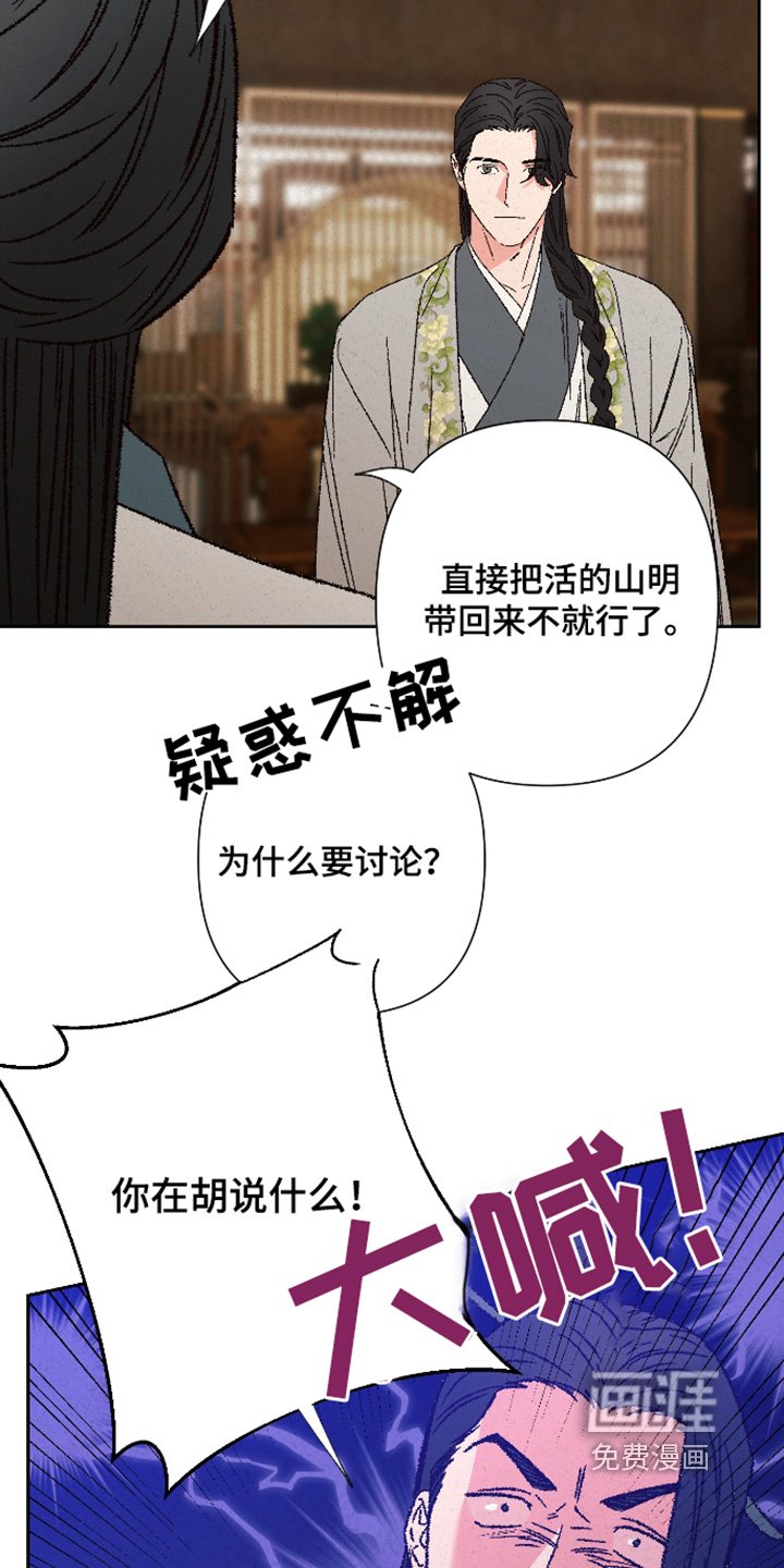 第143章：【第二季】很抱歉