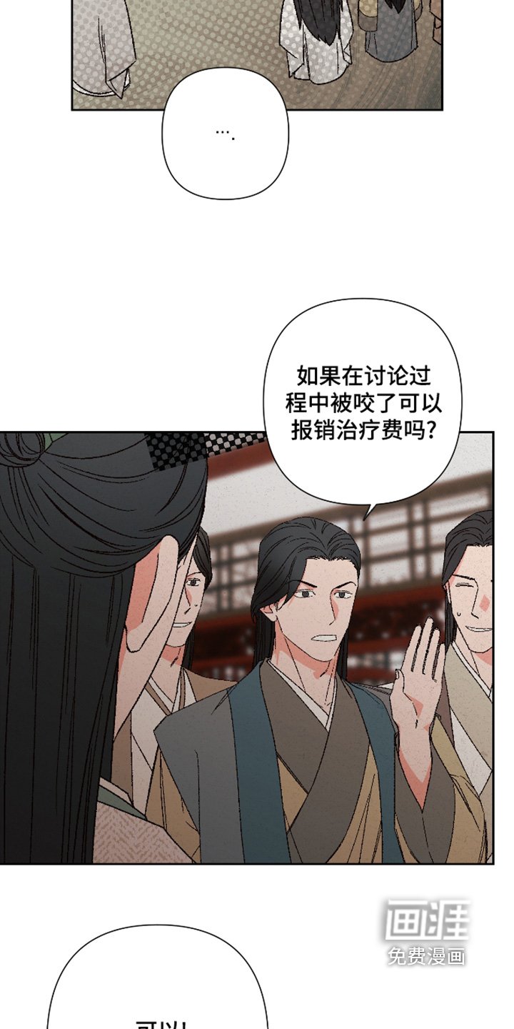 第143章：【第二季】很抱歉