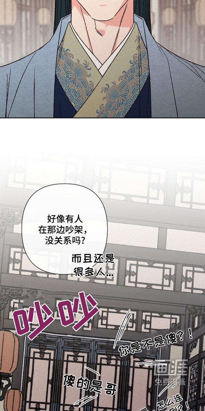 第143章：【第二季】很抱歉