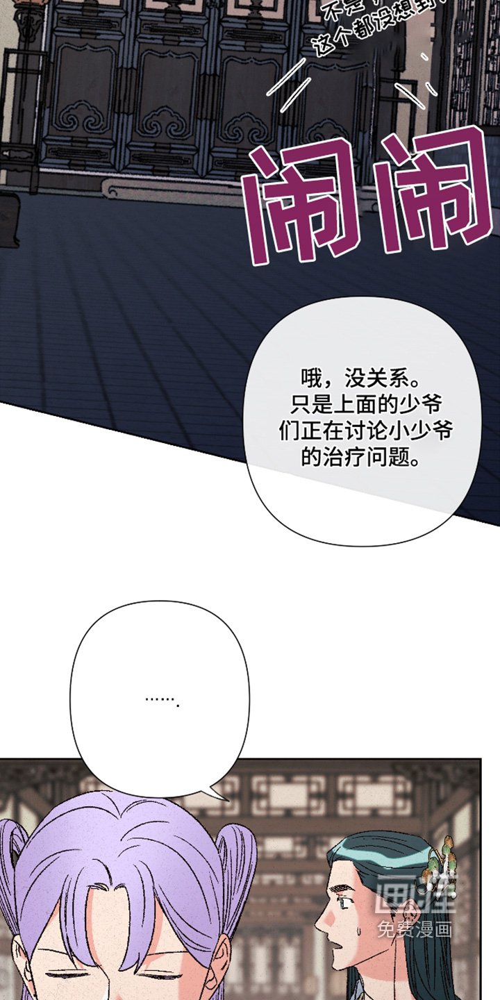 第143章：【第二季】很抱歉
