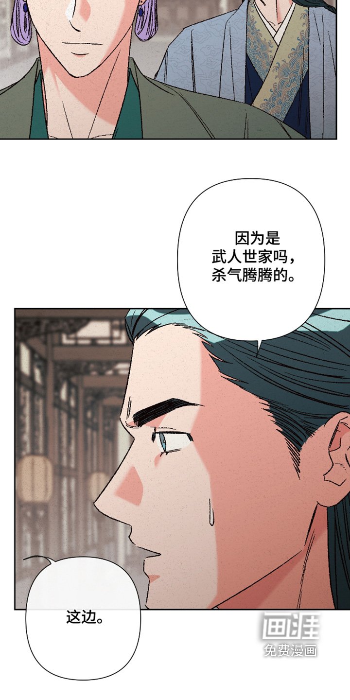 第143章：【第二季】很抱歉