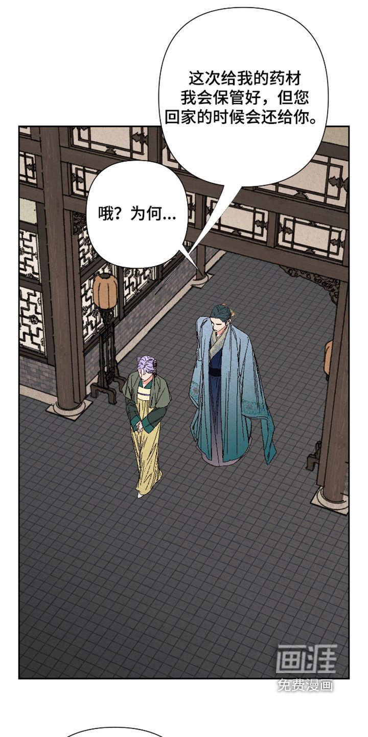 第143章：【第二季】很抱歉