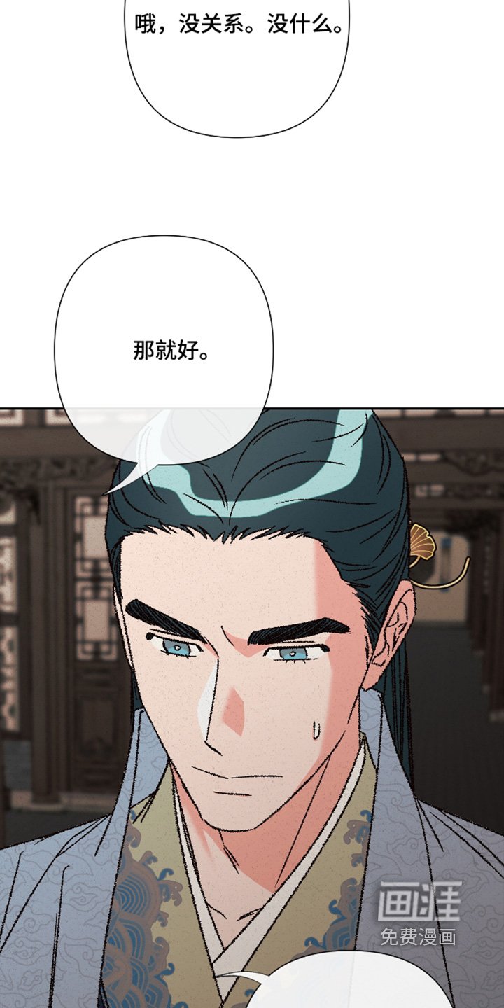 第143章：【第二季】很抱歉