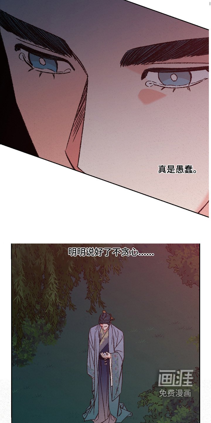 第145章：【第二季】抓住他
