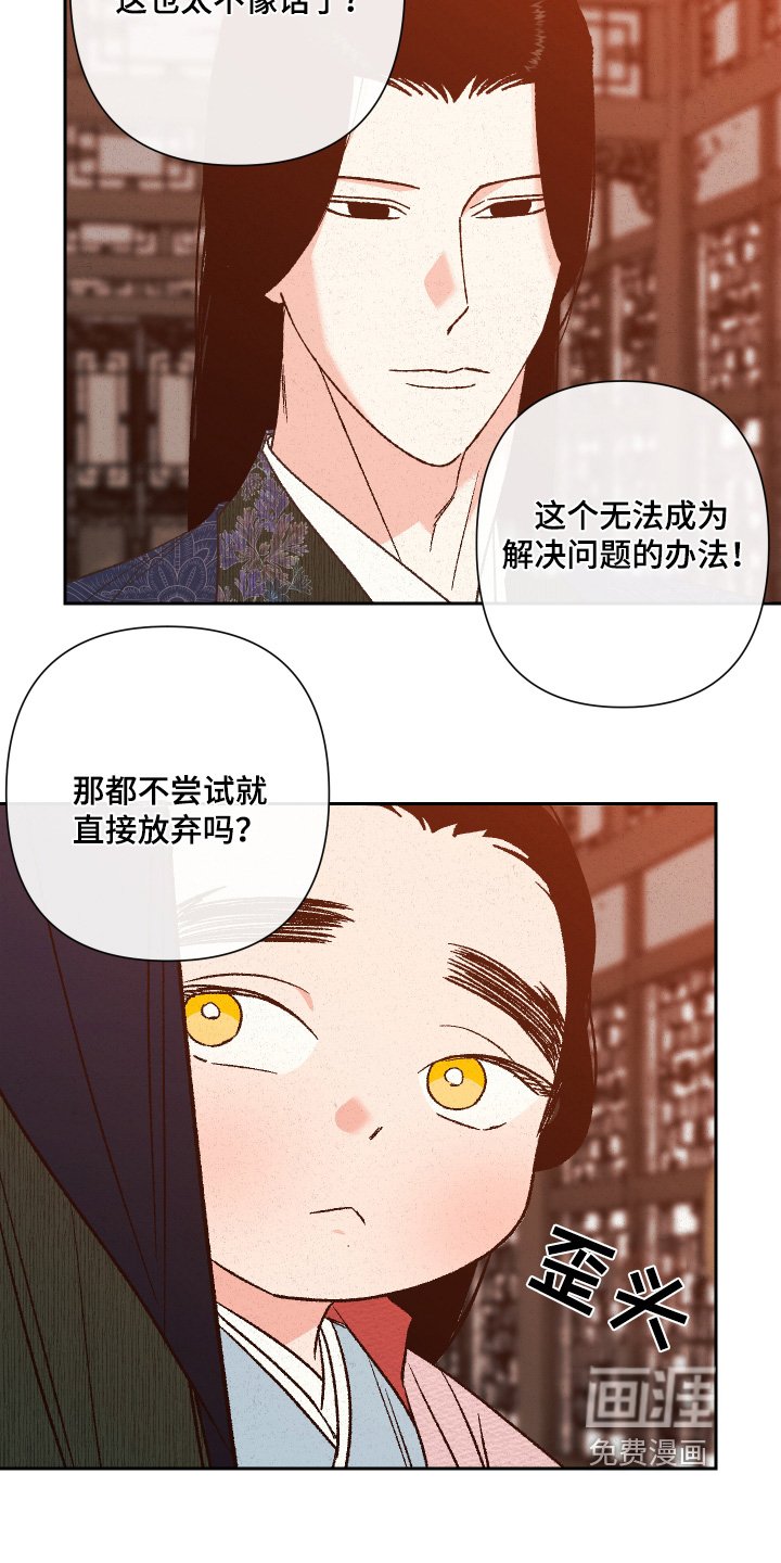 第145章：【第二季】抓住他