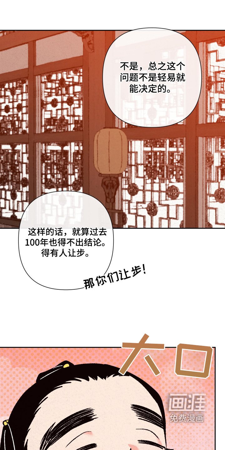 第145章：【第二季】抓住他