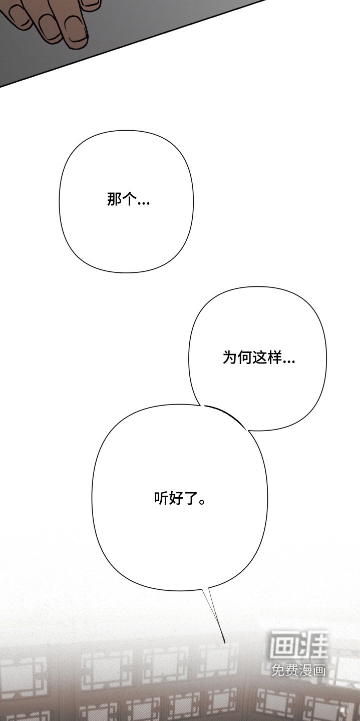 第147章：【第二季】都是你