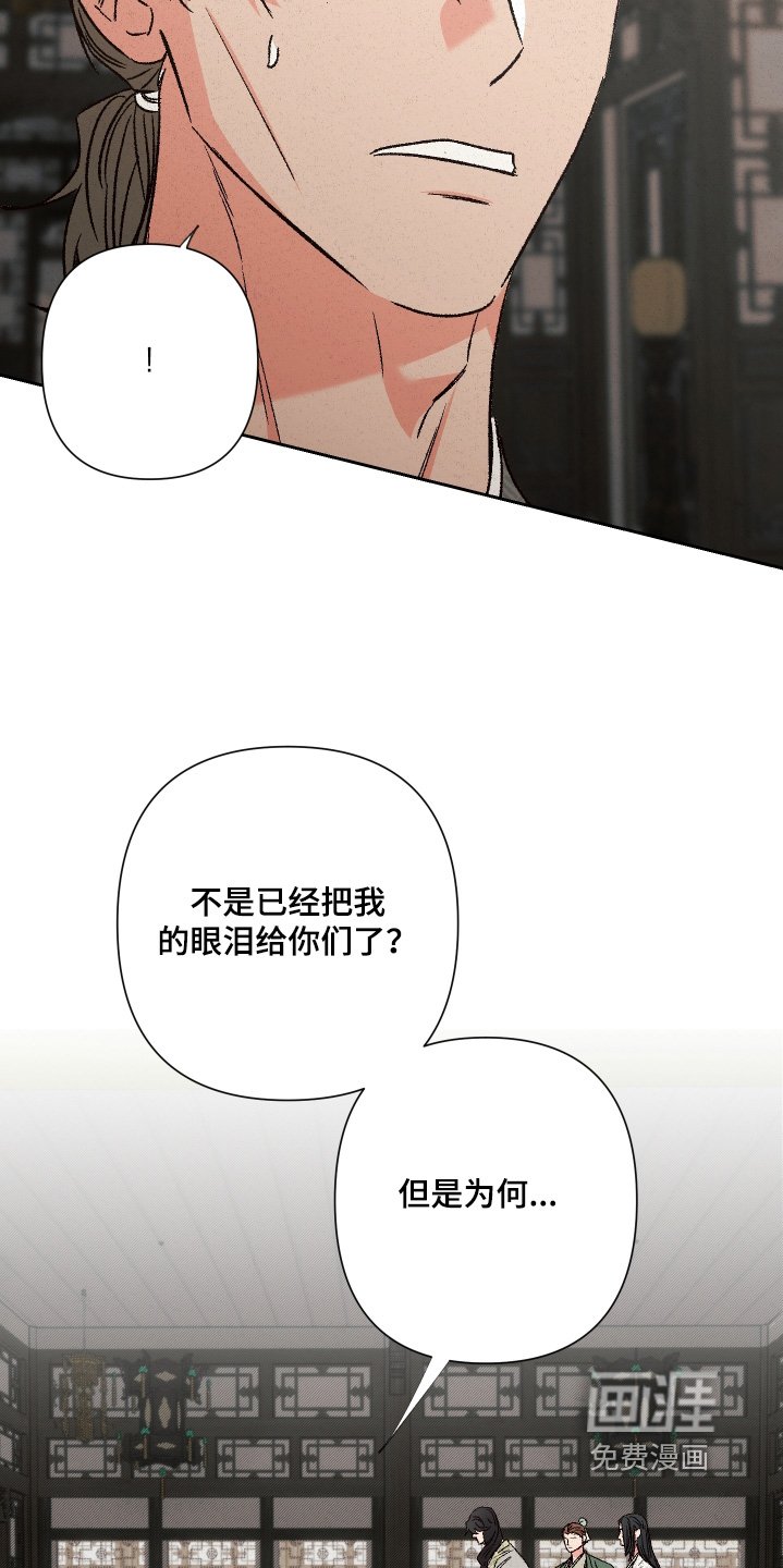 第147章：【第二季】都是你