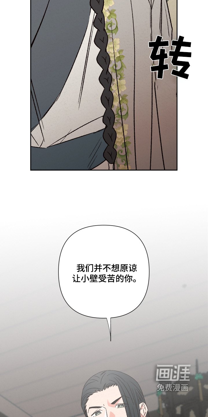 第147章：【第二季】都是你
