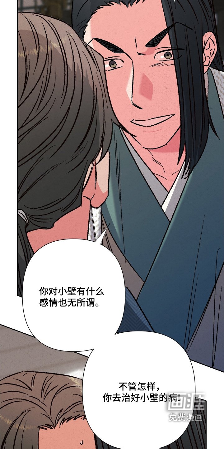 第147章：【第二季】都是你