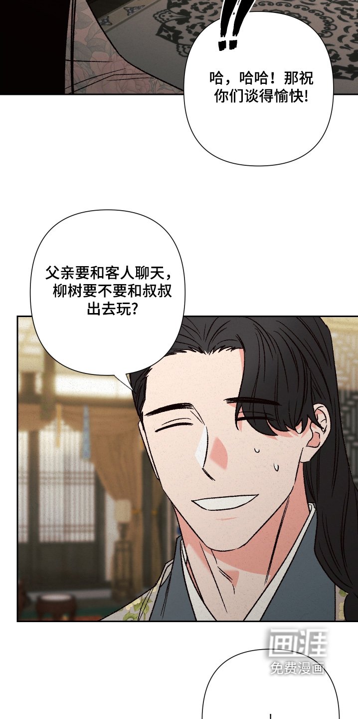 第148章：【第二季】对不起