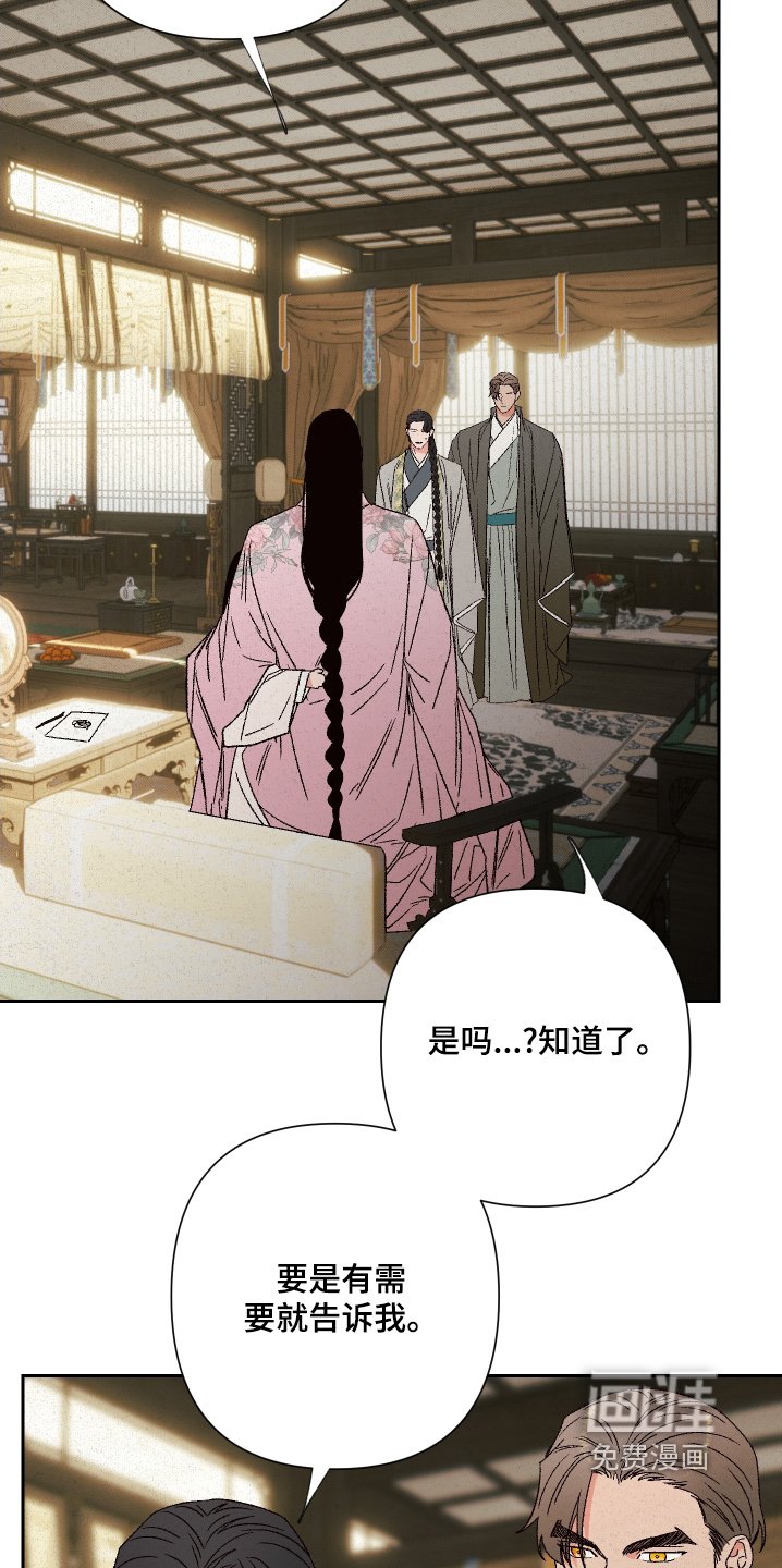 第148章：【第二季】对不起