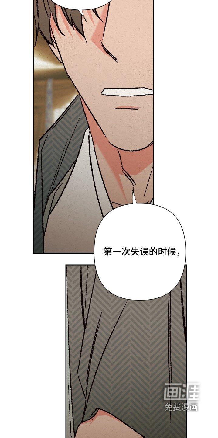 第148章：【第二季】对不起
