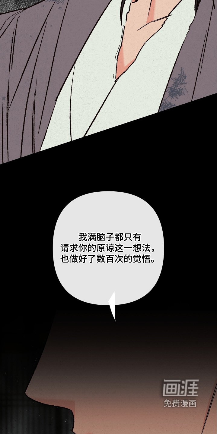 第148章：【第二季】对不起