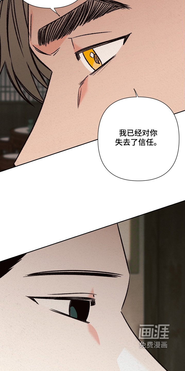 第148章：【第二季】对不起