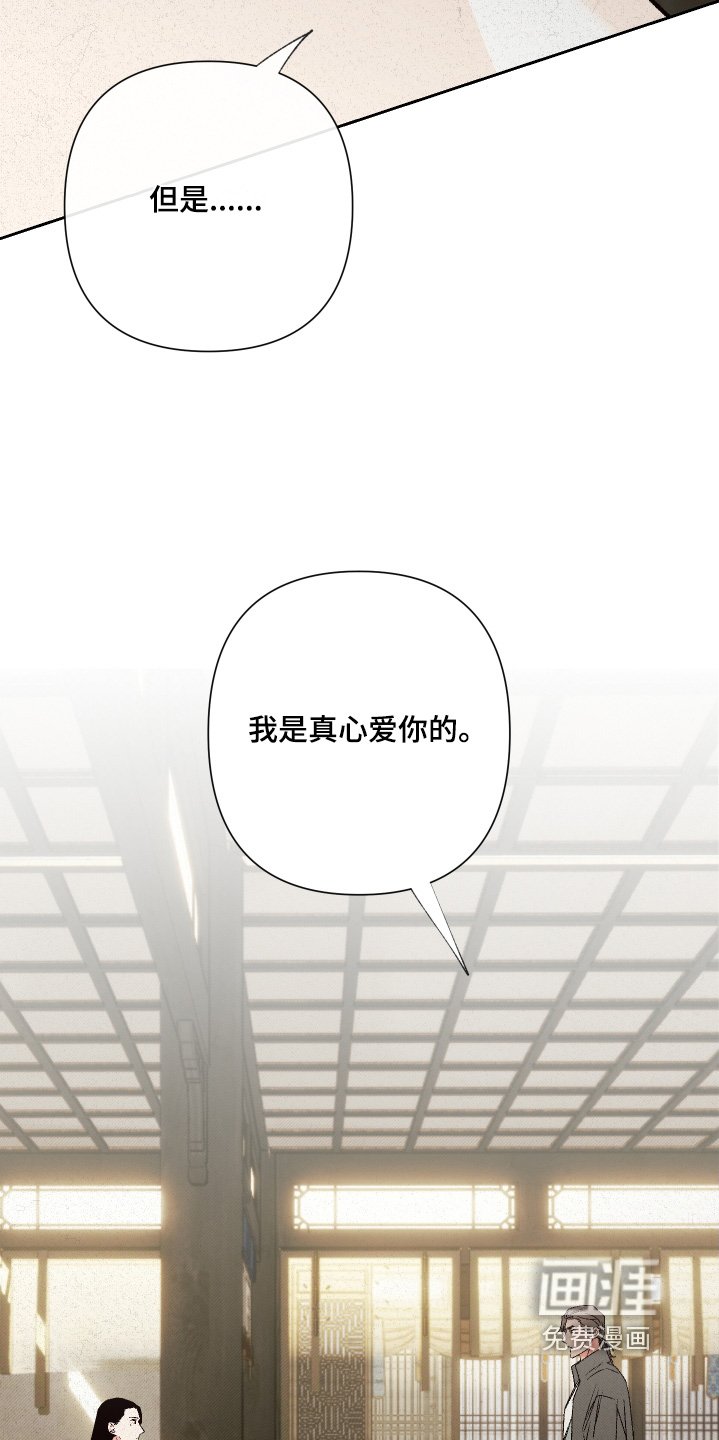 第148章：【第二季】对不起