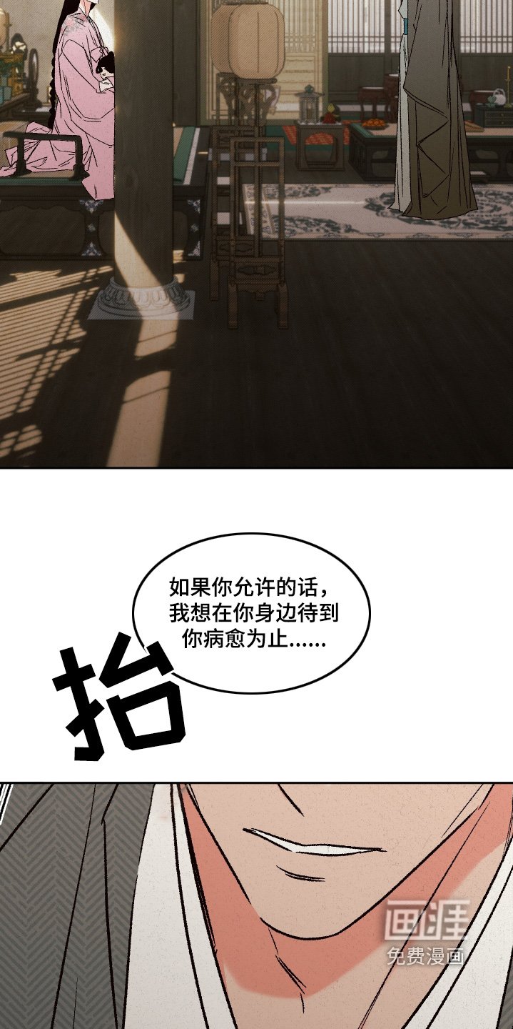 第148章：【第二季】对不起
