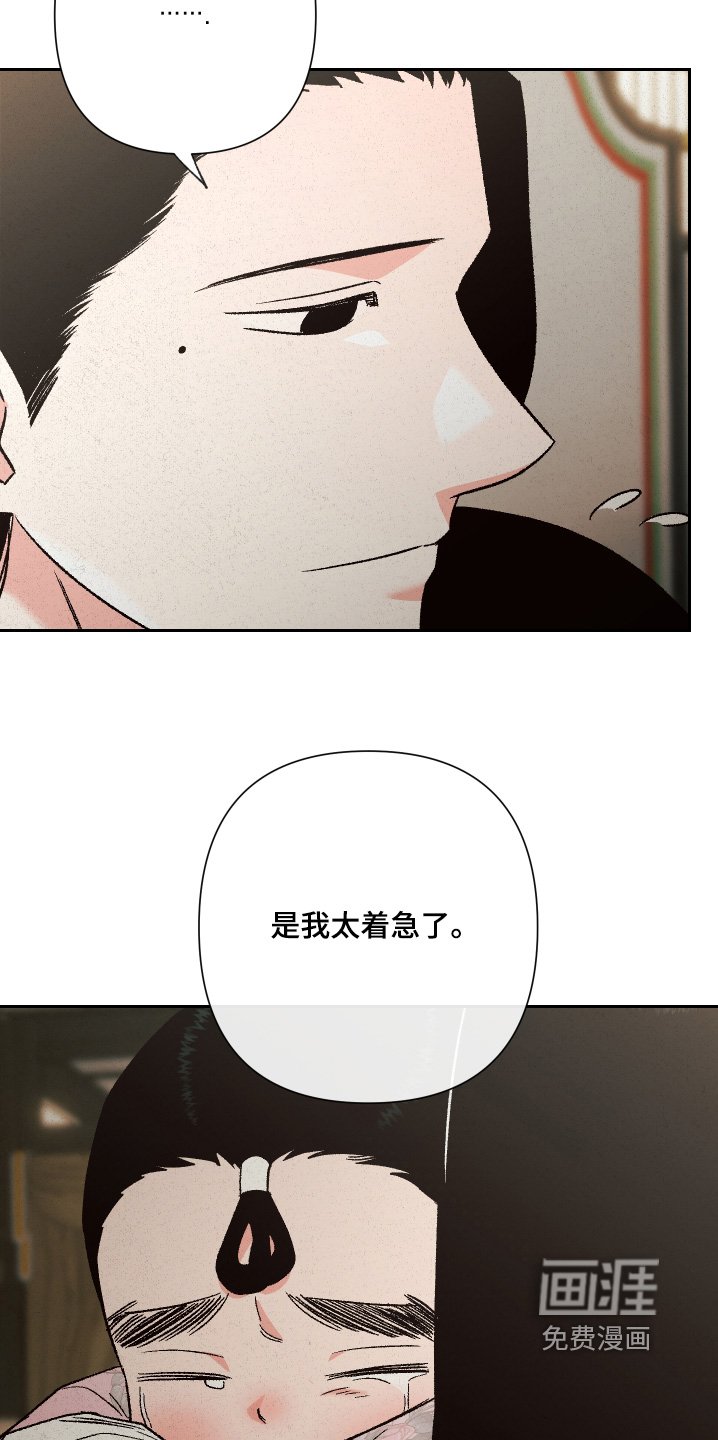 第150章：【第二季】为什么欺负我父亲