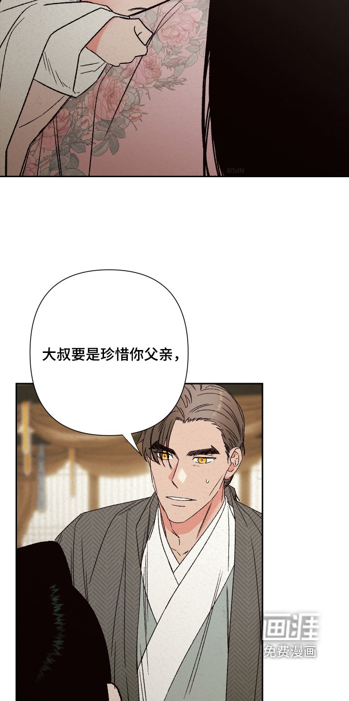 第150章：【第二季】为什么欺负我父亲