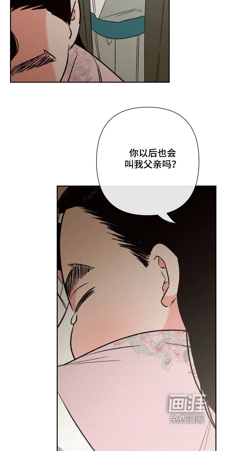 第150章：【第二季】为什么欺负我父亲