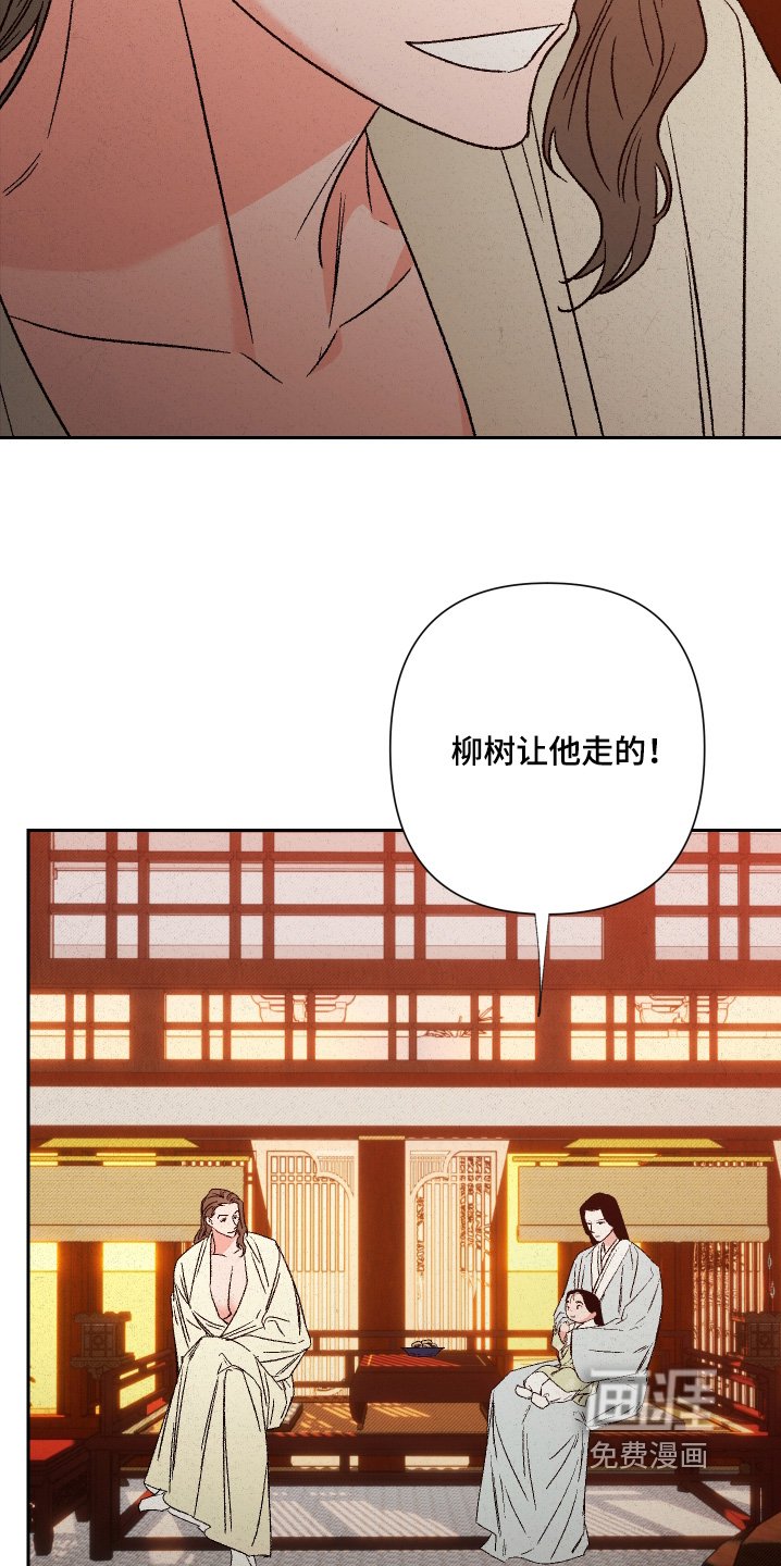 第150章：【第二季】为什么欺负我父亲