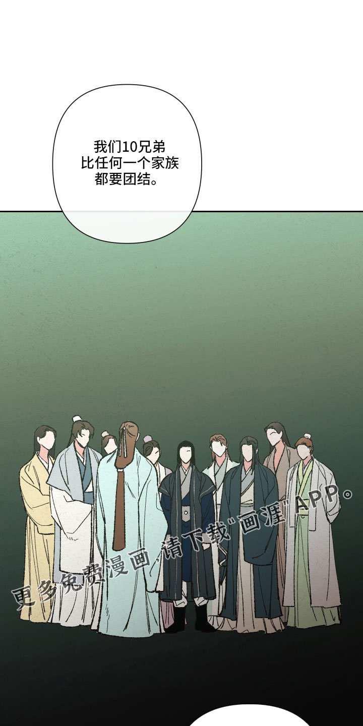 第15章：一起走