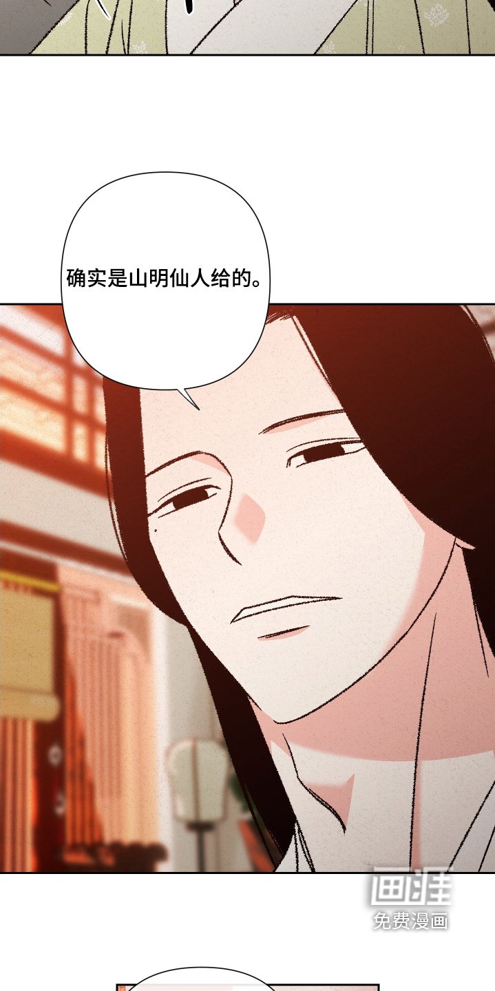 第151章：【第二季完结】得到认可