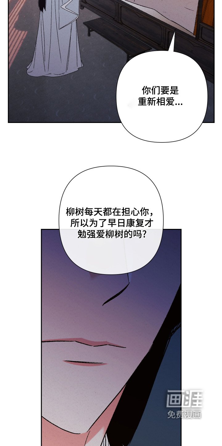 第151章：【第二季完结】得到认可