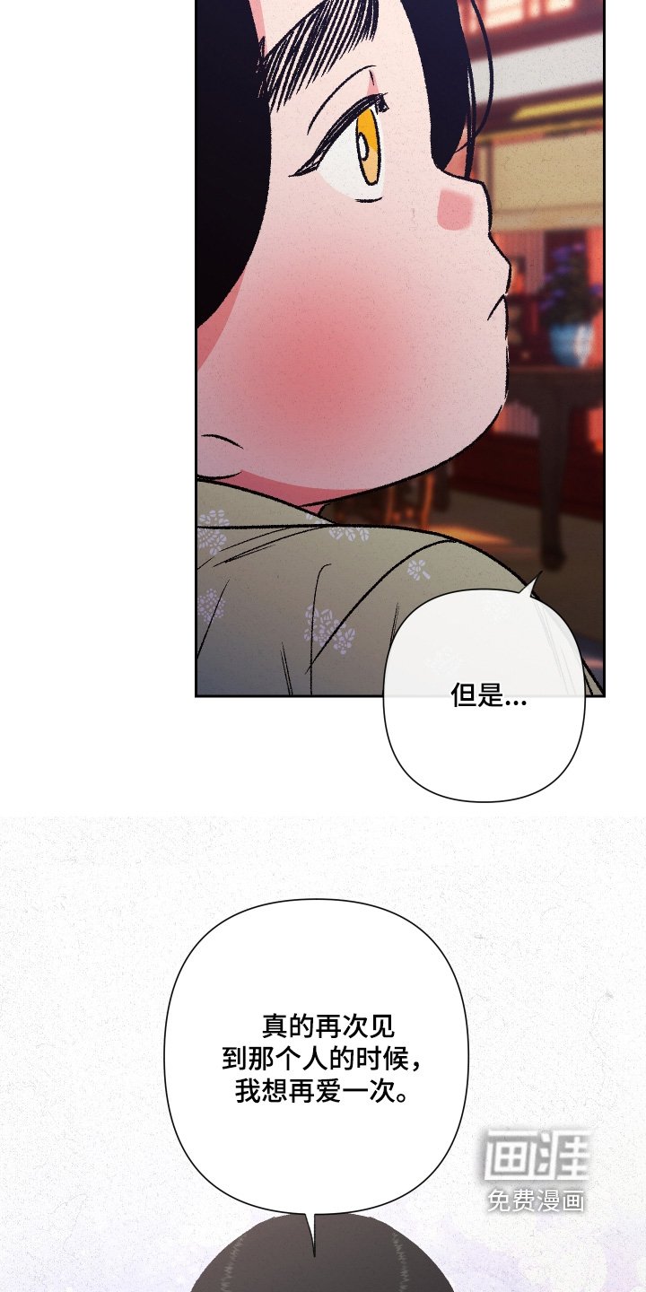 第151章：【第二季完结】得到认可