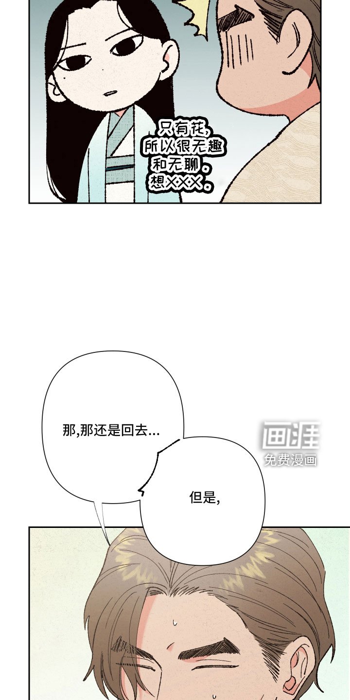 第16章：心悦你