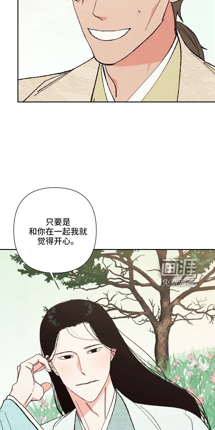 第16章：心悦你